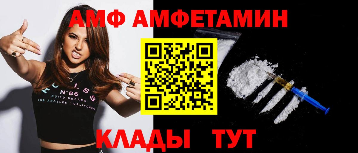 Amphetamine 97% Феодосия