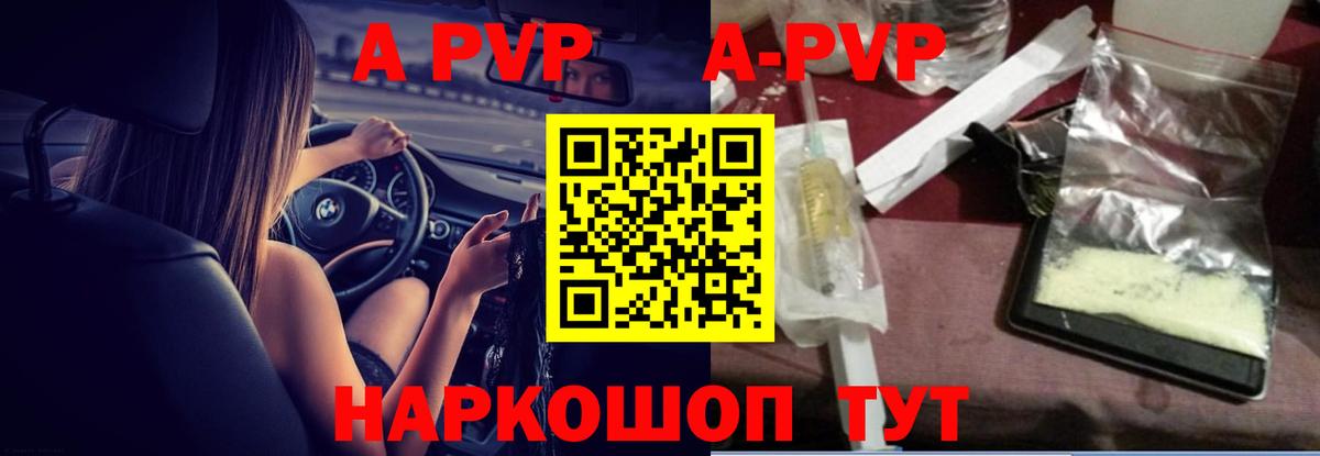 Alpha PVP СК Феодосия