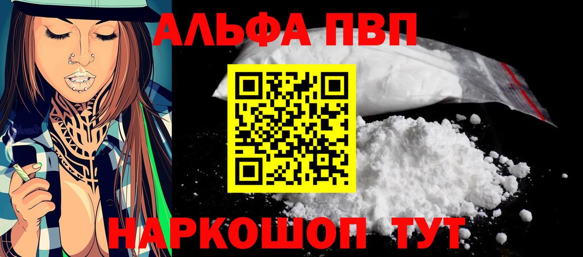 Альфа ПВП СК КРИС  Альфа ПВП крисы CK  Вход с VPN  Феодосия  Alpha PVP крисы CK 