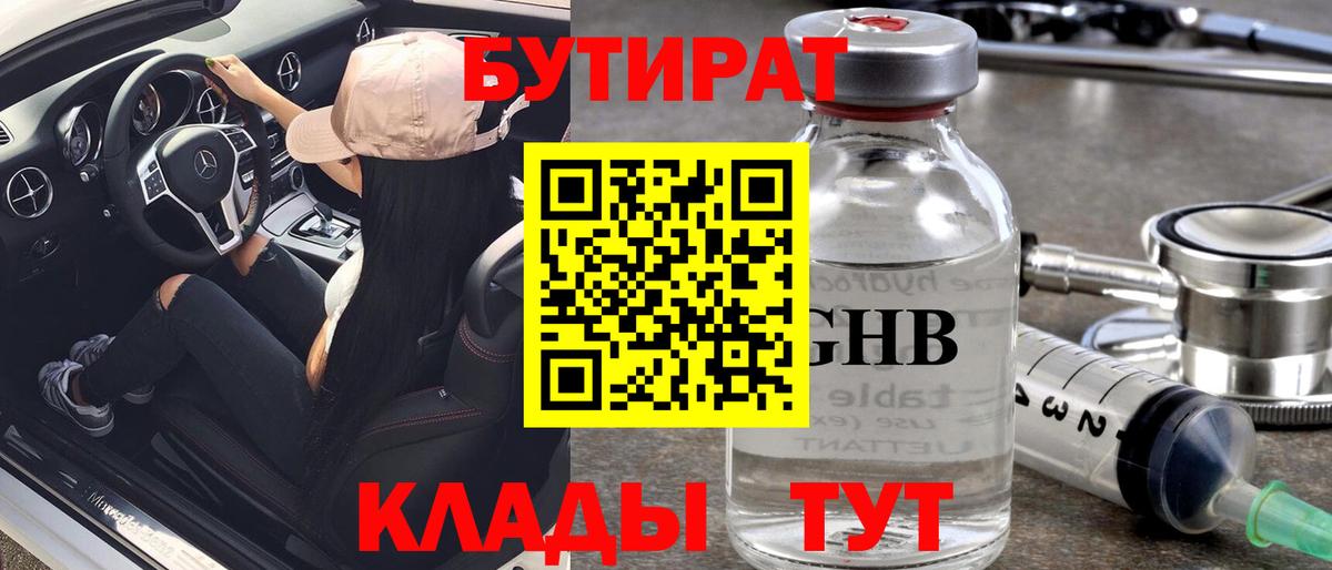 Феодосия  Бутират оксана  Вход с VPN 