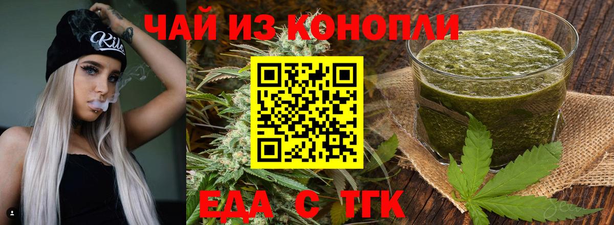 Феодосия  Еда ТГК конопля  Вход с VPN 