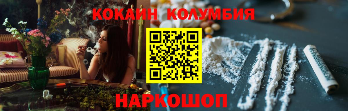 Феодосия  А ПВП СОЛЬ кристаллы  Cocaine  МЕФ кристаллы  Вход с VPN  Каннабис 