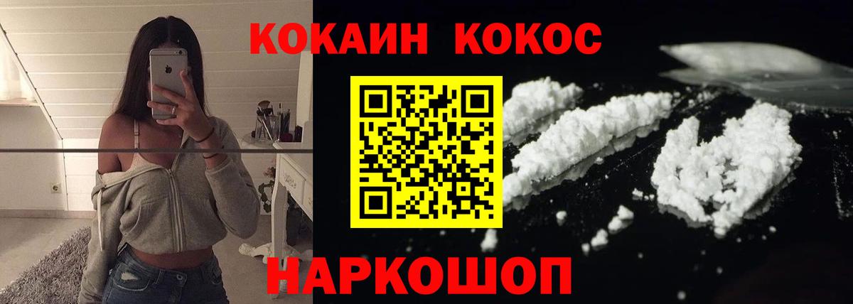 КОКАИН Перу Феодосия