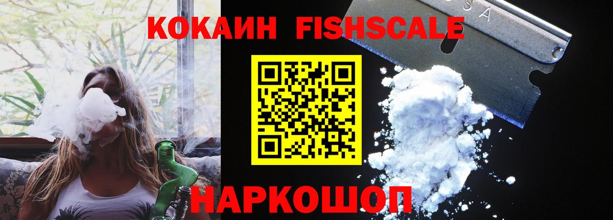 Феодосия  что такое наркотик  Вход с VPN  COCAIN Columbia  COCAIN FishScale 