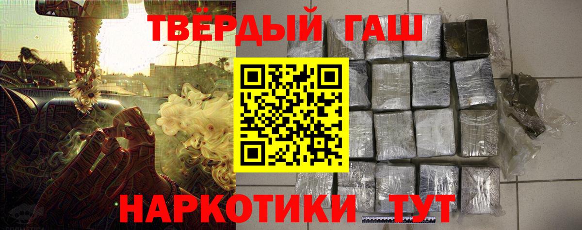 ГАШИШ  Гашиш гашик  наркотики  Вход с VPN  Феодосия  Гашиш hashish 