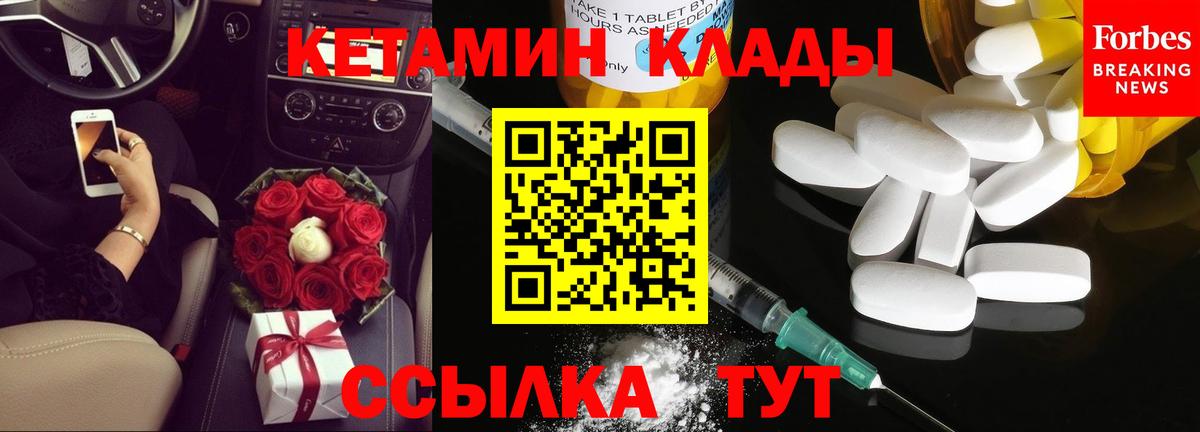 КЕТАМИН VHQ  Вход с VPN  Феодосия 