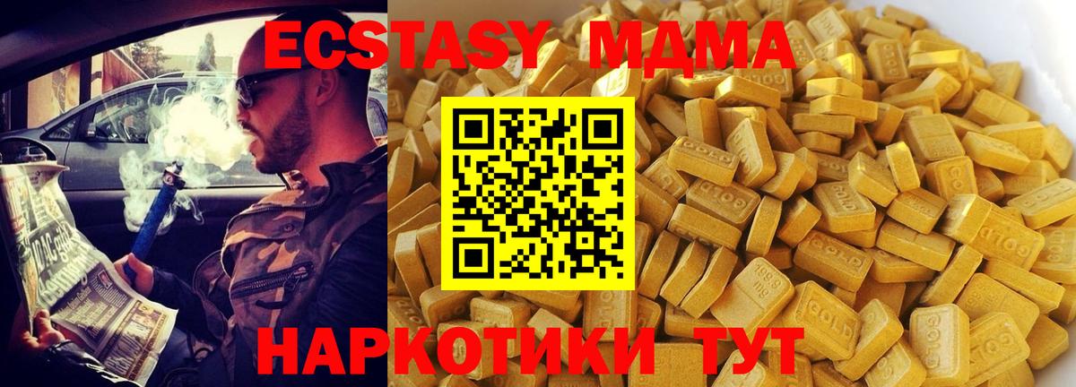 Феодосия  МДМА VHQ  Вход с VPN  MDMA кристаллы 