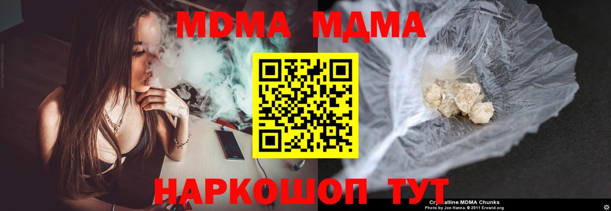 МДМА Molly Феодосия