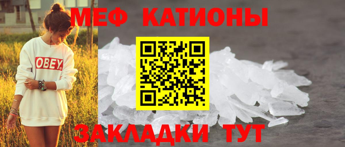 Меф  Мефедрон VHQ  Вход с VPN  Феодосия  МЕФ mephedrone 