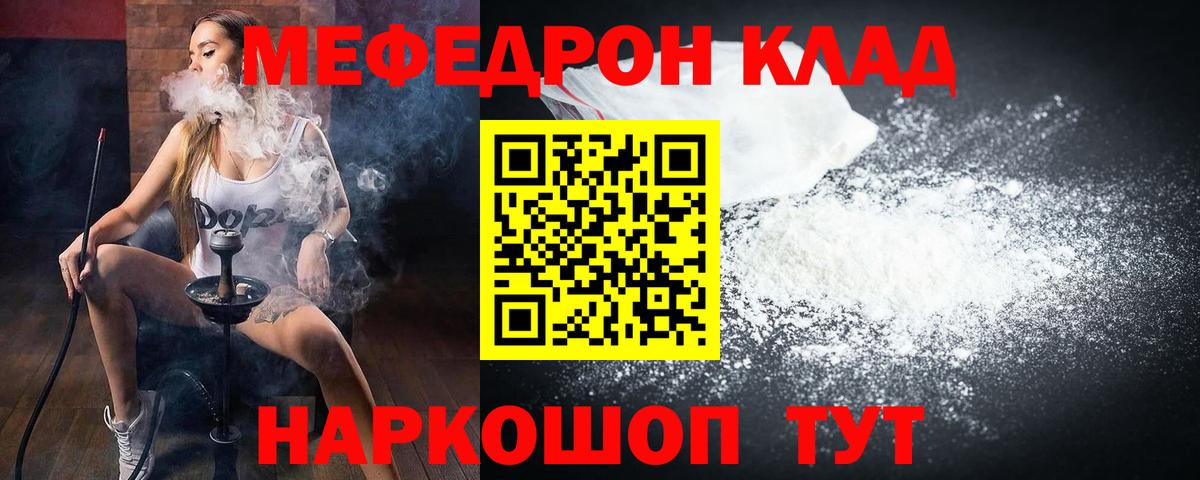 Меф мяу мяу кристаллы Феодосия