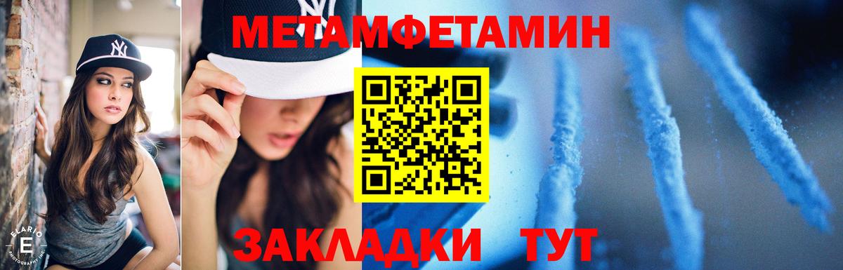 Феодосия  МЕТАМФЕТАМИН кристалл  МЕТАМФЕТАМИН кристалл  Вход с VPN 