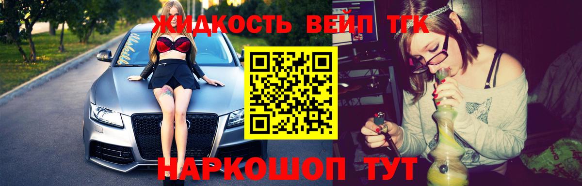 Дистиллят ТГК жижа Феодосия