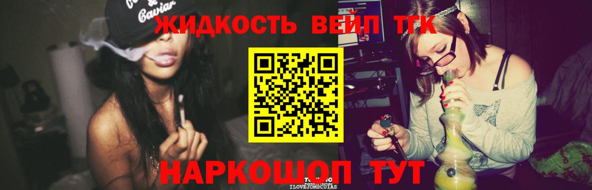 Феодосия  Дистиллят ТГК вейп с тгк  Вход с VPN 