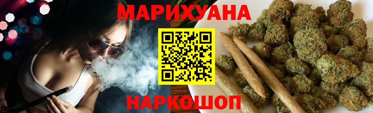 Бошки марихуана сатива  Шишки марихуана индика  Конопля LSD WEED  Феодосия  Вход с VPN  Бошки Шишки семена 
